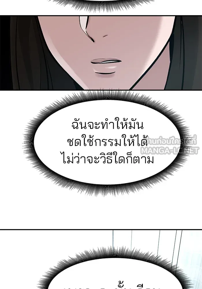 เลวฟาดเลว ตอนที่ 20 รูปที่ 63
