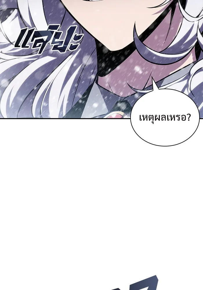 ผู้เล่นหน้าใหม่เลเวลแมกซ์ ตอนที่ 90 บลัดเวย์พอร์ต (1) รูปที่ 94