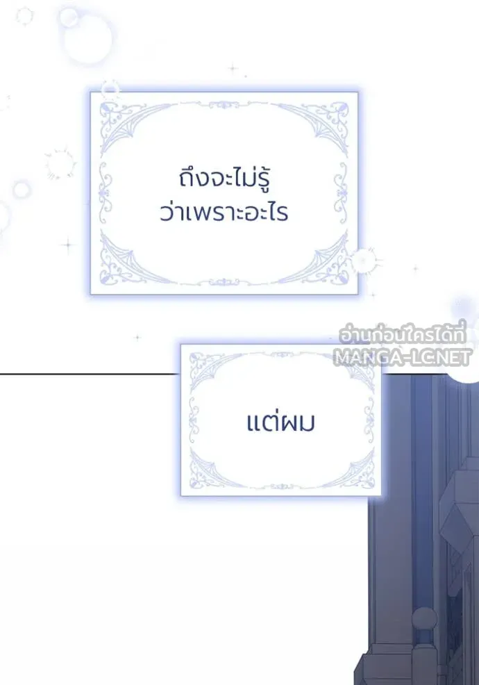 ราชินีจอมมาร ตอนที่ 62 รูปที่ 73