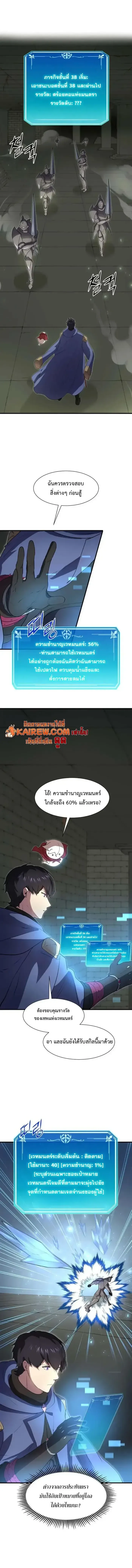 Level Up with Skills เลเวลอ_ปด_วยสก_ลข_นเทพ ตอนที่ ตอนที่ 124 รูปที่ 4