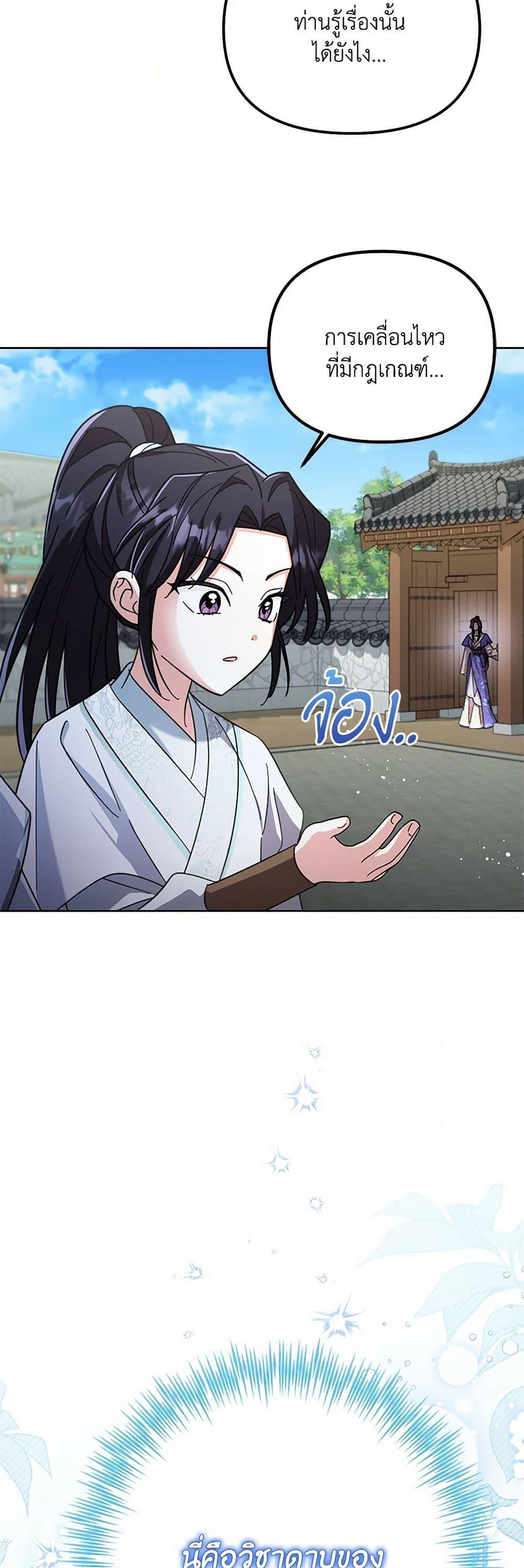 Manga-lc-com อ่านมังงะ อ่านการ์ตูน ออนไลน์ ฟรี The Overflowing Elixir of the Fallen House ตอนที่ 1 2 3 4 5 6 7 8 9 10 11 12 13 14 ฟรี ไม่มีโฆษณา Manga-lc - อ่าน มังงะ อ่าน การ์ตูน ออนไลน์ อ่านมังงะ ฟรี