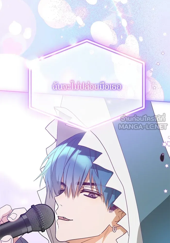 ย้อนเวลามาเป็นมักเน่ ตอนที่ 72 รูปที่ 39