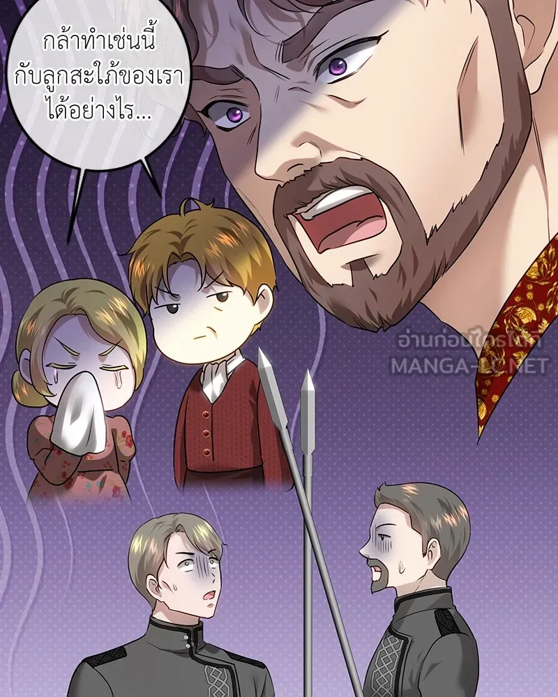 เจ้าหญิงคลั่งแห่งวังหลวง ตอนที่ 107 รูปที่ 72