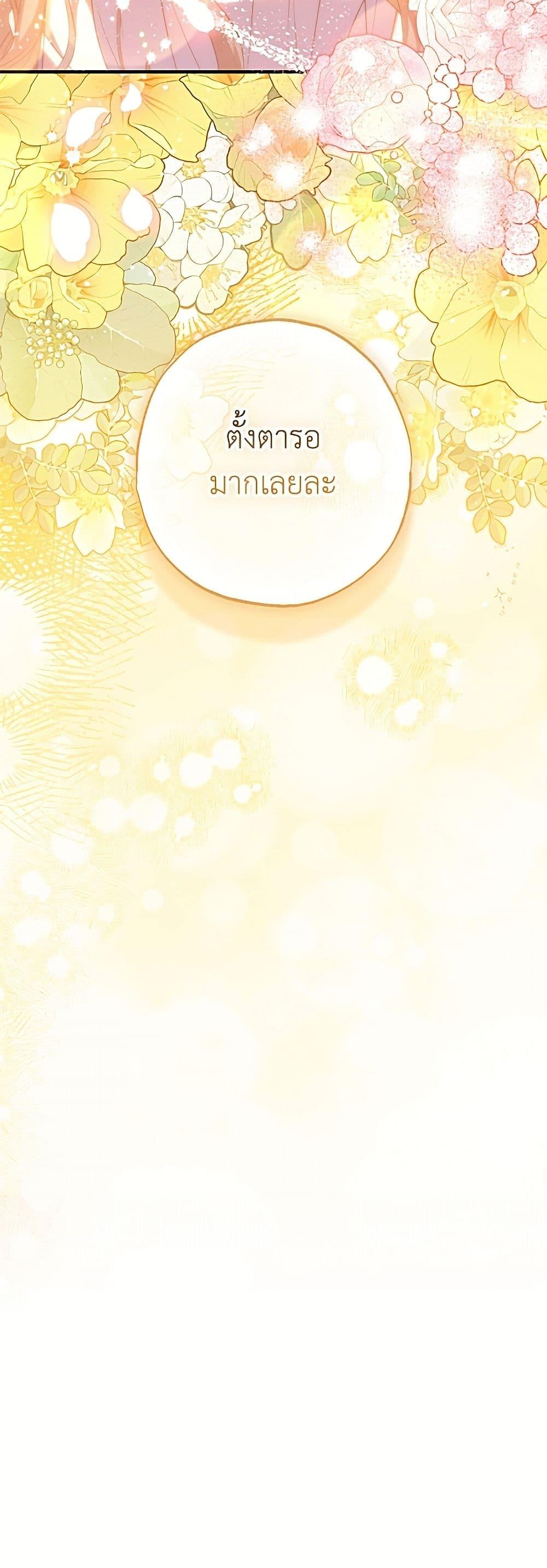 Manga-lc-com อ่านมังงะ อ่านการ์ตูน ออนไลน์ ฟรี A Saint Who Was Adopted by the Grand Duke ตอนที่ 1 2 3 4 5 6 7 8 9 10 11 12 13 14 ฟรี ไม่มีโฆษณา Manga-lc - อ่าน มังงะ อ่าน การ์ตูน ออนไลน์ อ่านมังงะ ฟรี