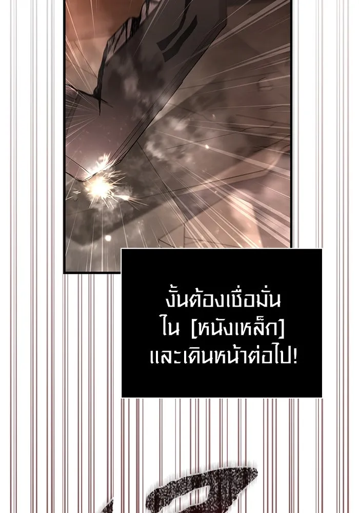 เอาชีวิตรอดในเกมฉบับคนเถื่อน ตอนที่ 94 วิญญาณอ่อนแรง รูปที่ 70