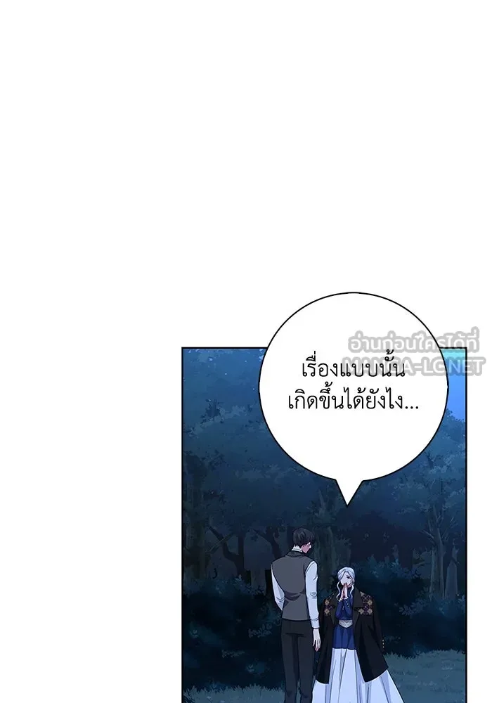 ฉันกลายเป็นแม่พระเอกนิยายจอมเสเพล ตอนที่ 49 รูปที่ 114