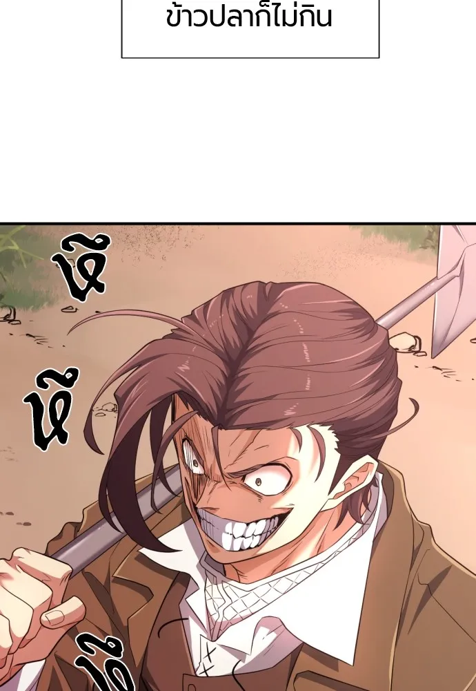 ยอดสถาปนิกผู้พิทักษ์อาณาจักร ตอนที่ 91 รูปที่ 4