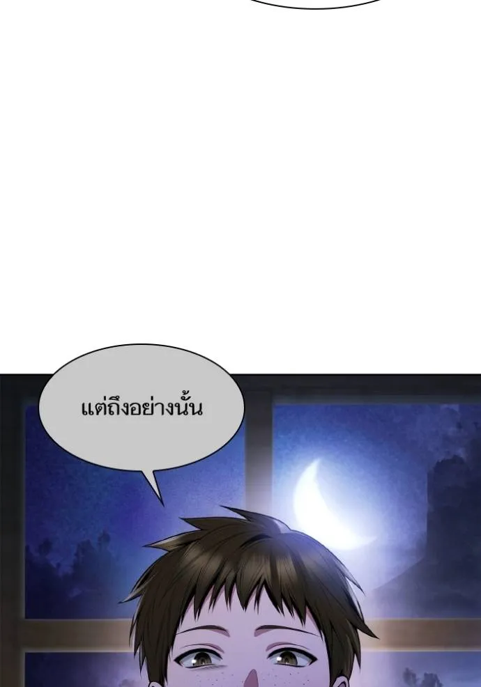 ชาตินี้น้องขอเป็น ตอนที่ 137 รูปที่ 76