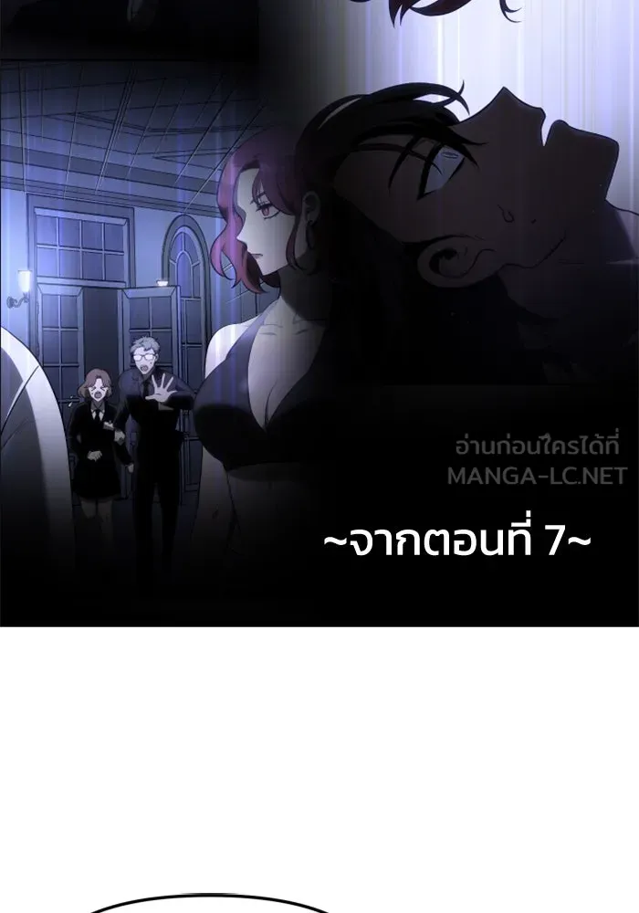 อดีตบอสหอคอย ตอนที่ 73 รูปที่ 165