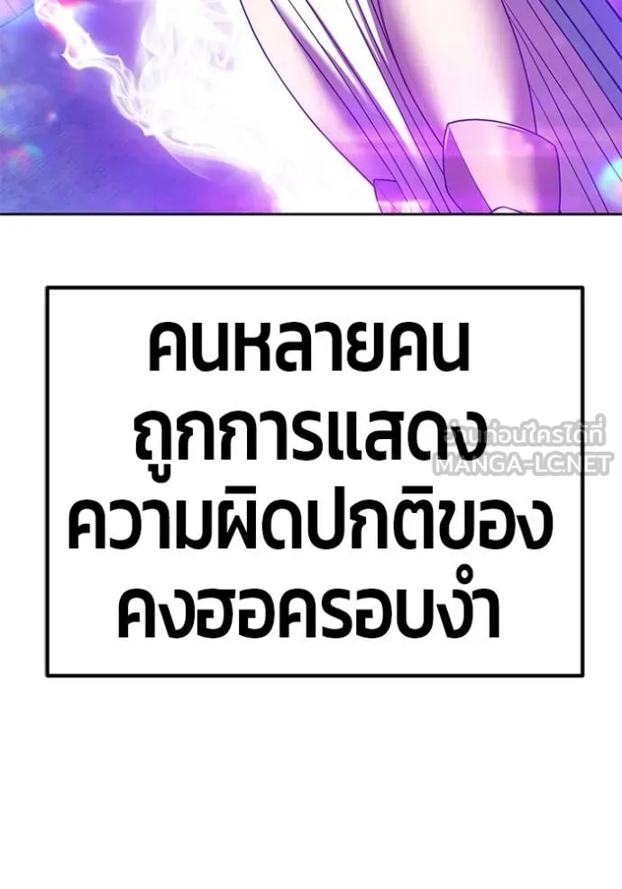 +99 ท่อนไม้ ตอนที่ 169 รูปที่ 206