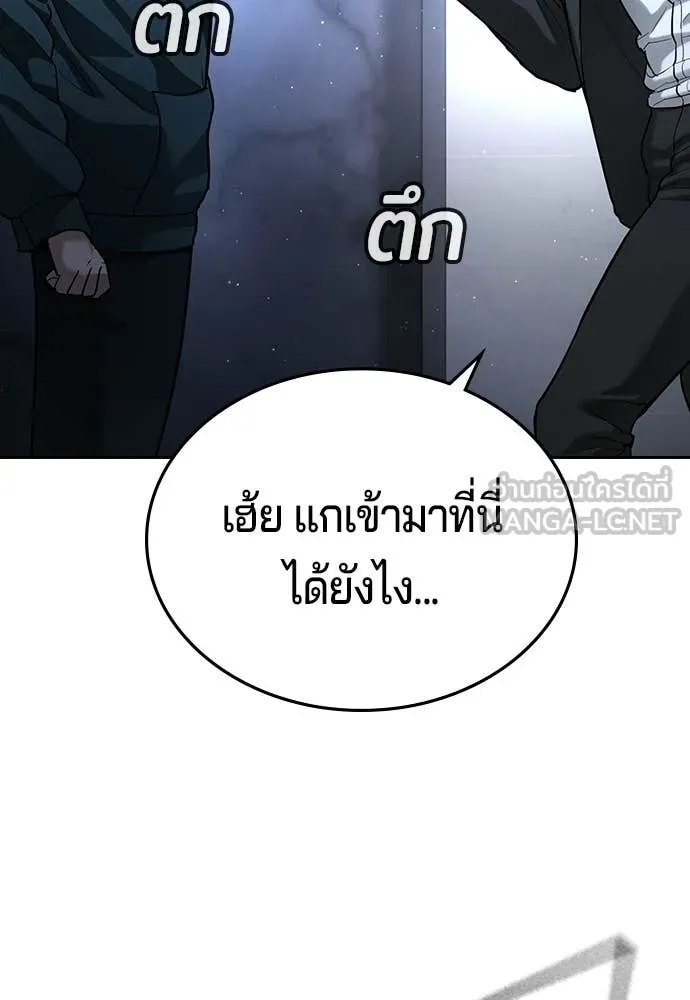 คูเซรา ตอนที่ 70 รูปที่ 64
