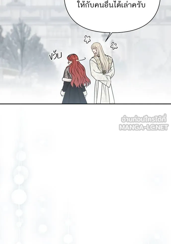 ห้องนอนลับ ตอนที่ 160 รูปที่ 109