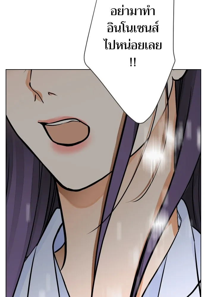 2nd Love หนุ่มเฮ้วสาวbrเปรี้ยวรักเดียวโด ตอนที่ 30 รูปที่ 5