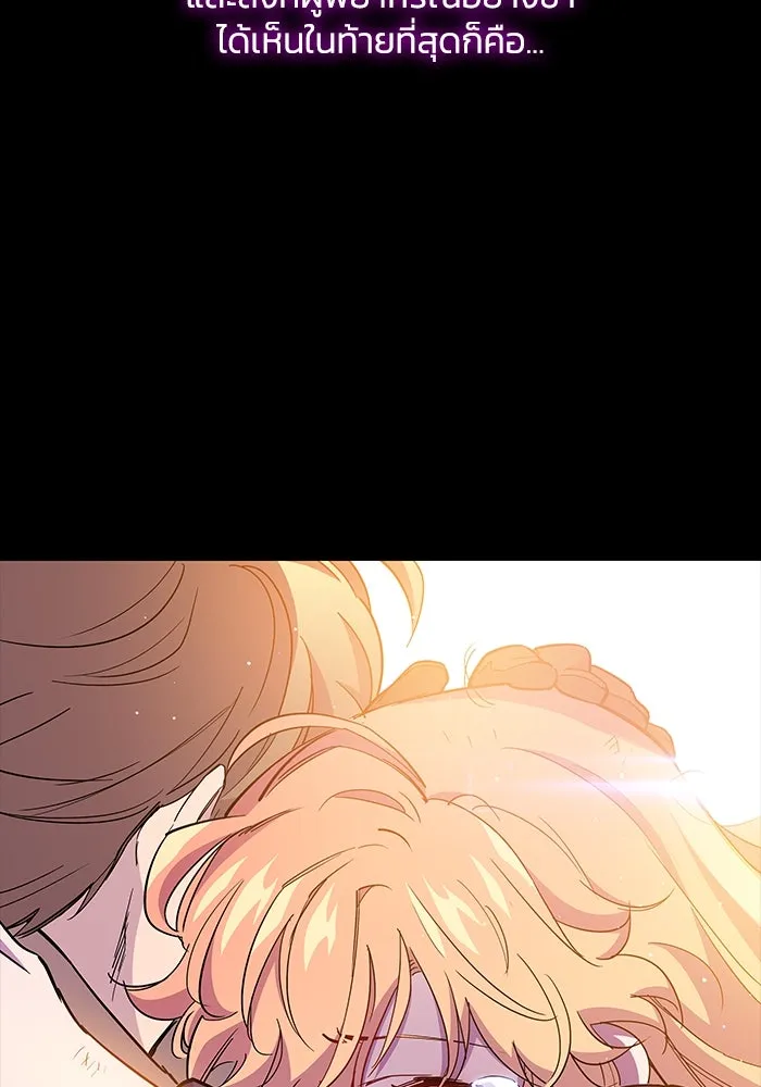 ฟิลเลียโรเซ่กับคำทำนายแห่งมงกุฎหนาม ตอนที่ 24 รูปที่ 104