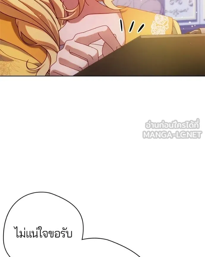 ถ้าเป็นนางร้าย ตอนที่ 38 รูปที่ 10