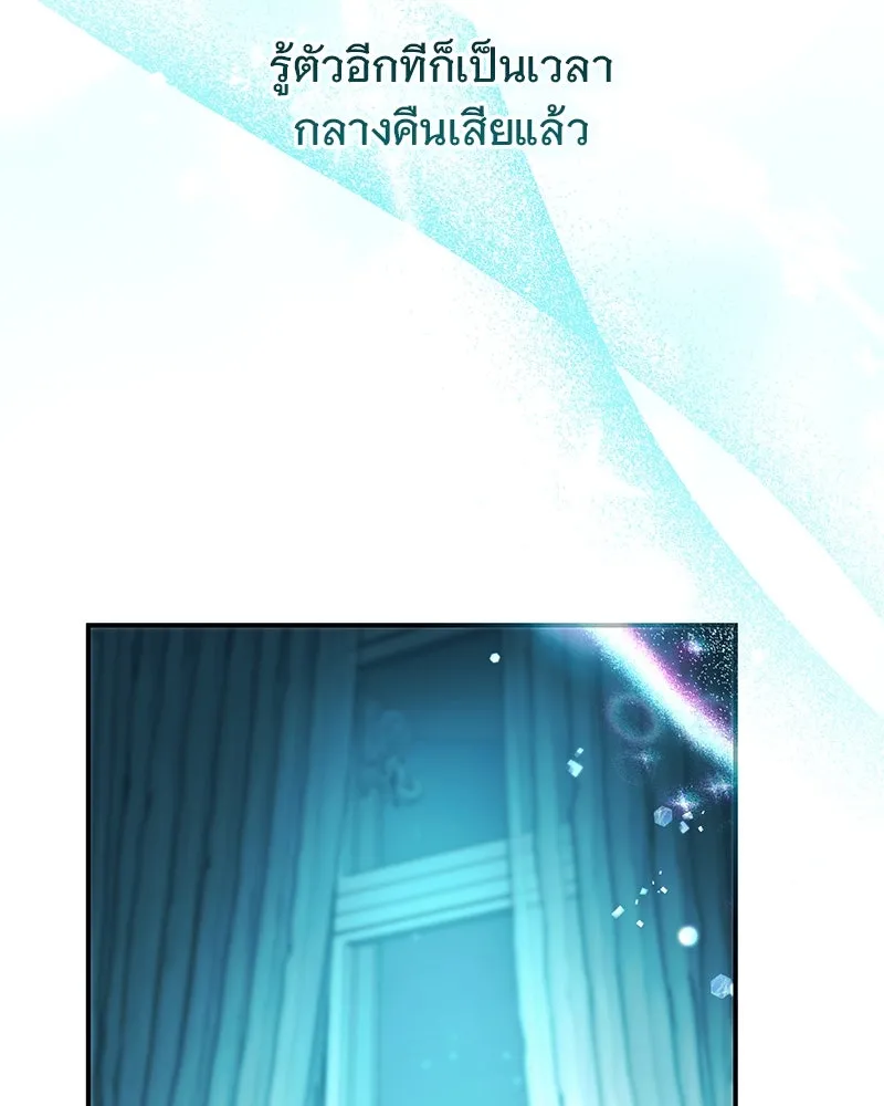 อนาคตพบรัก ตอนที่ 3 รูปที่ 148