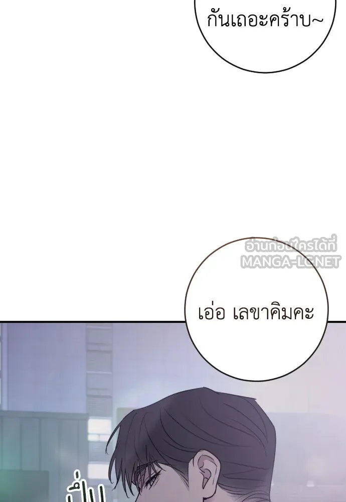 รักไร้ราคา ตอนที่ 28 รูปที่ 42