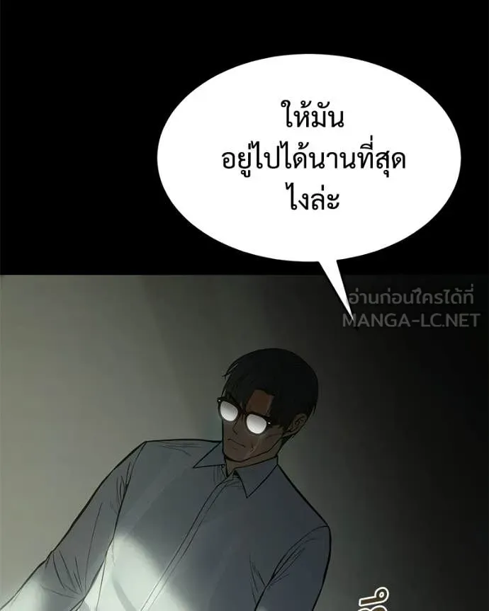 Baek XX ตอนที่ 145 รูปที่ 141