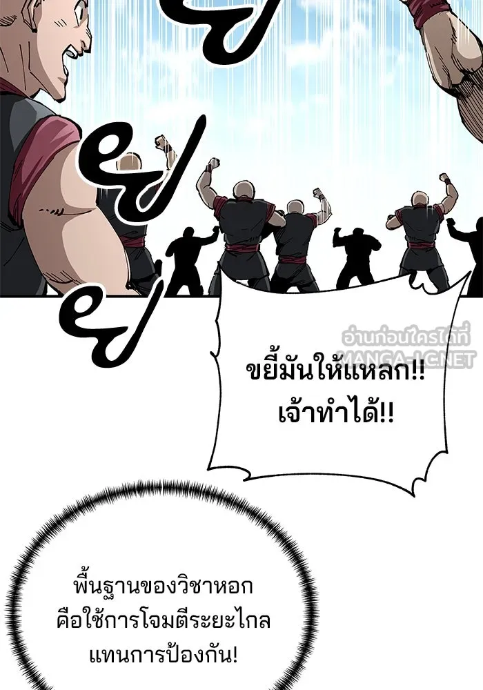คุณปู่จอมยุทธกับหลานสาวสุดแกร่ง ตอนที่ 48 รูปที่ 54