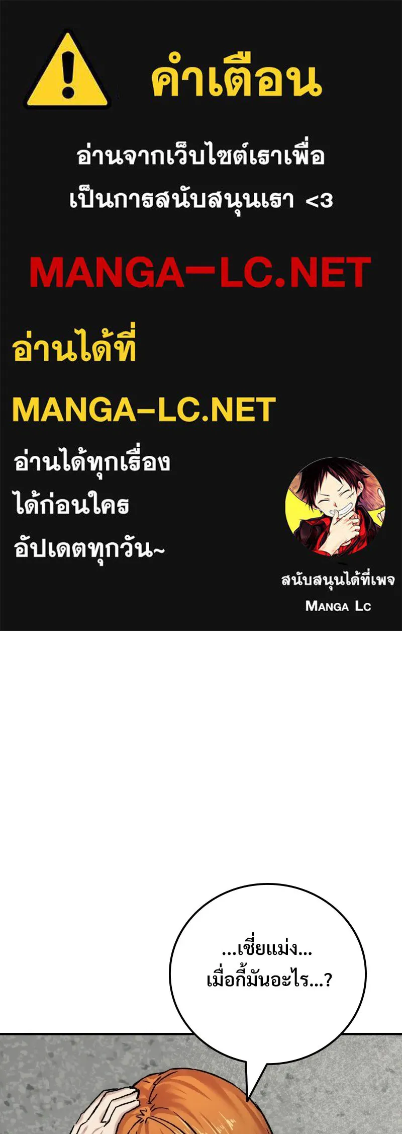 บอกมาค่าตัวเท่าไหร่ ตอนที่ 23 รูปที่ 1