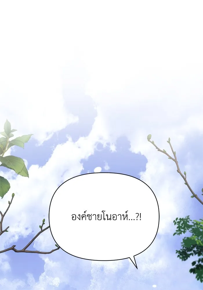 แอชสตาร์ต ตอนที่ 22 รูปที่ 2