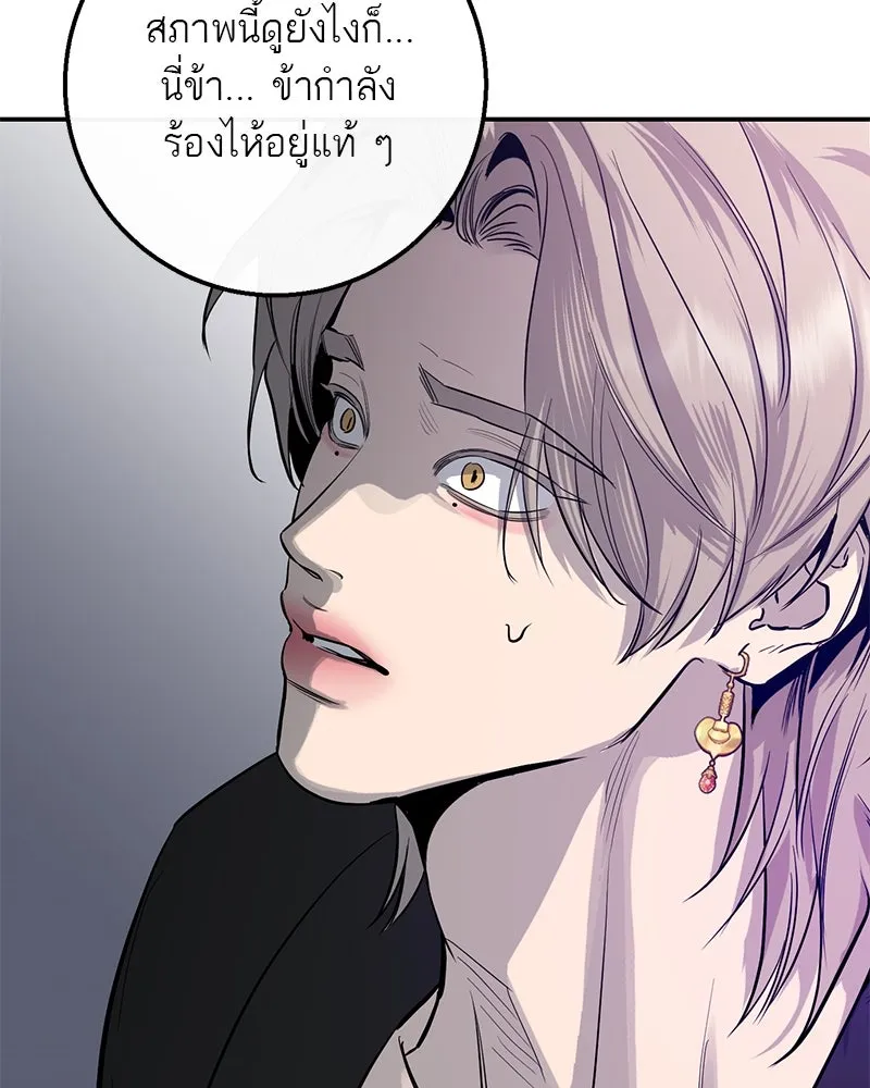 ตำนานเทพธิดาตกสวรรค์ ตอนที่ 64 รูปที่ 79