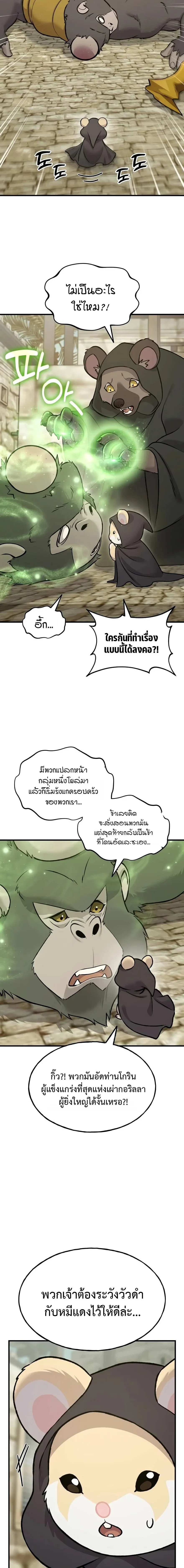 Solo Farming In The Tower ตอนที่ ตอนที่ 127 รูปที่ 25