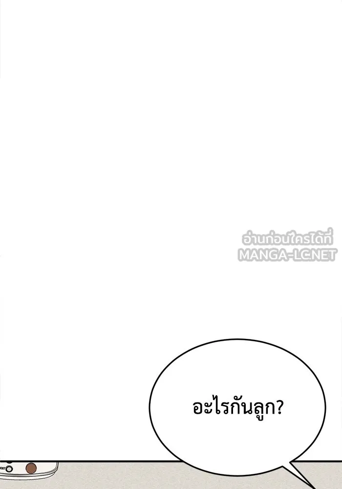 ช่วยเปลี่ยนฉันที ตอนที่ 210. ซีซัน 2 แบคซูยง 2 รูปที่ 60