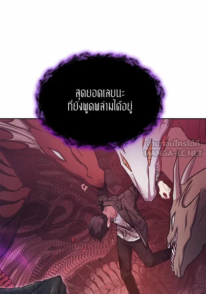 My S-Class Hunters ตอนที่ 90 เจ้านายของเหล่ามังกรคำสาปพิษ ( รูปที่ 126