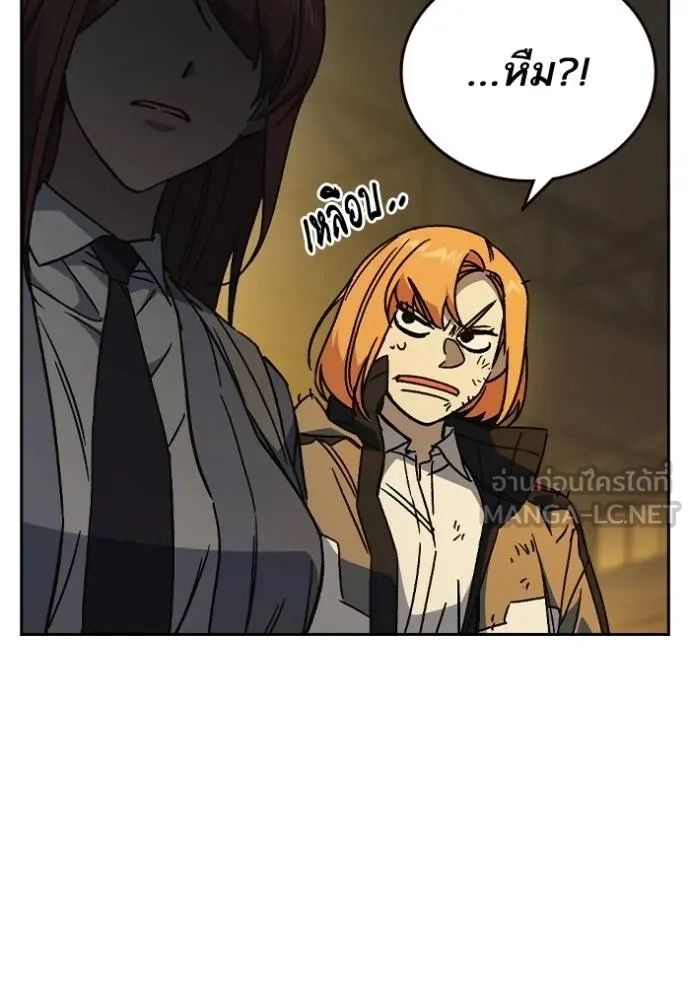 Study Group ตอนที่ 278 รูปที่ 129