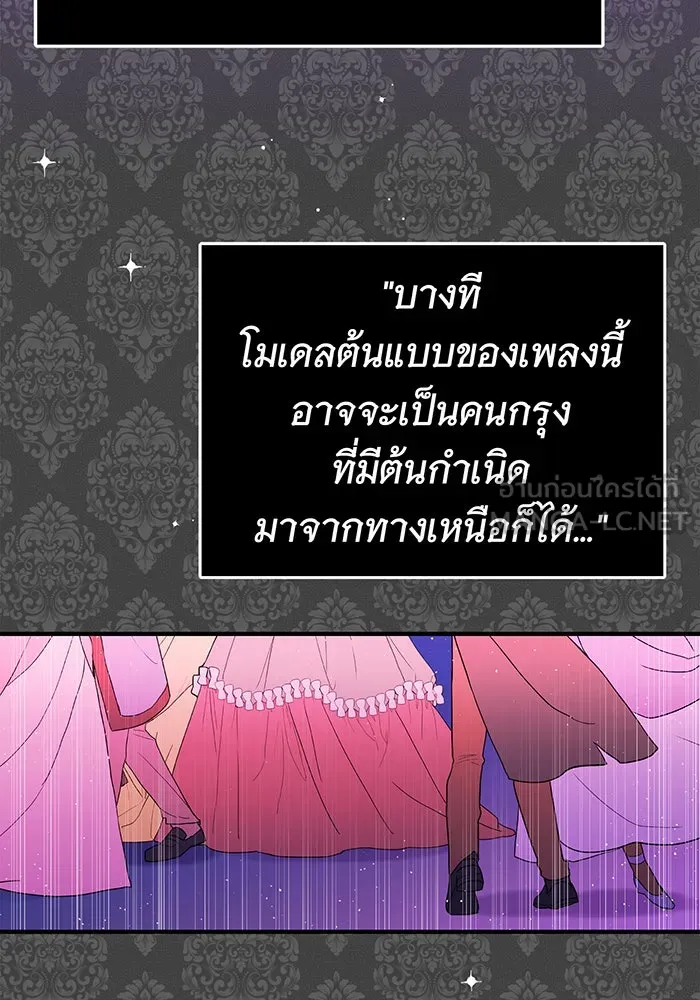 นางร้ายที่ไหนจะมีคุณธรรม ตอนที่ 55 รูปที่ 33