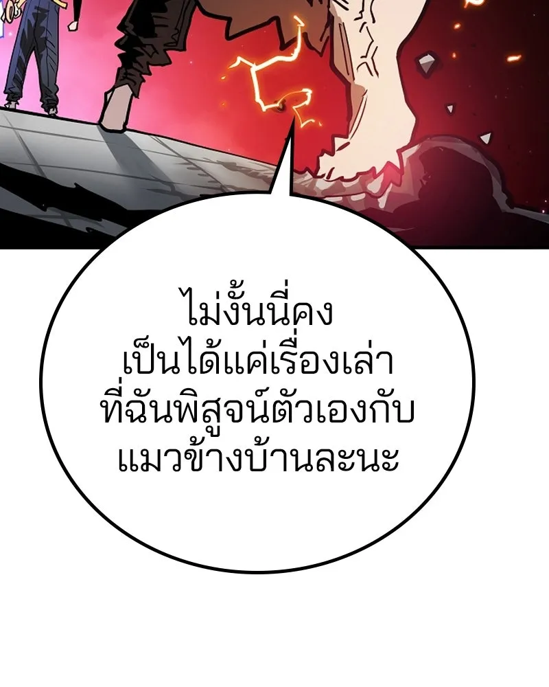 Player ตอนที่ 199 รูปที่ 110