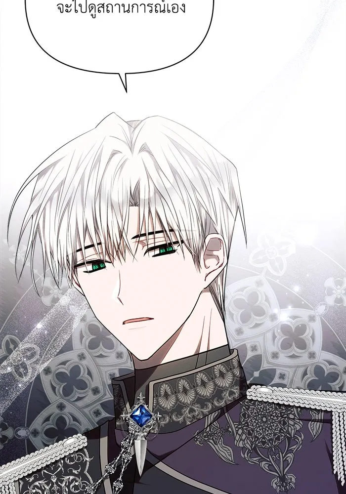 แอชสตาร์ต ตอนที่ 55 รูปที่ 103