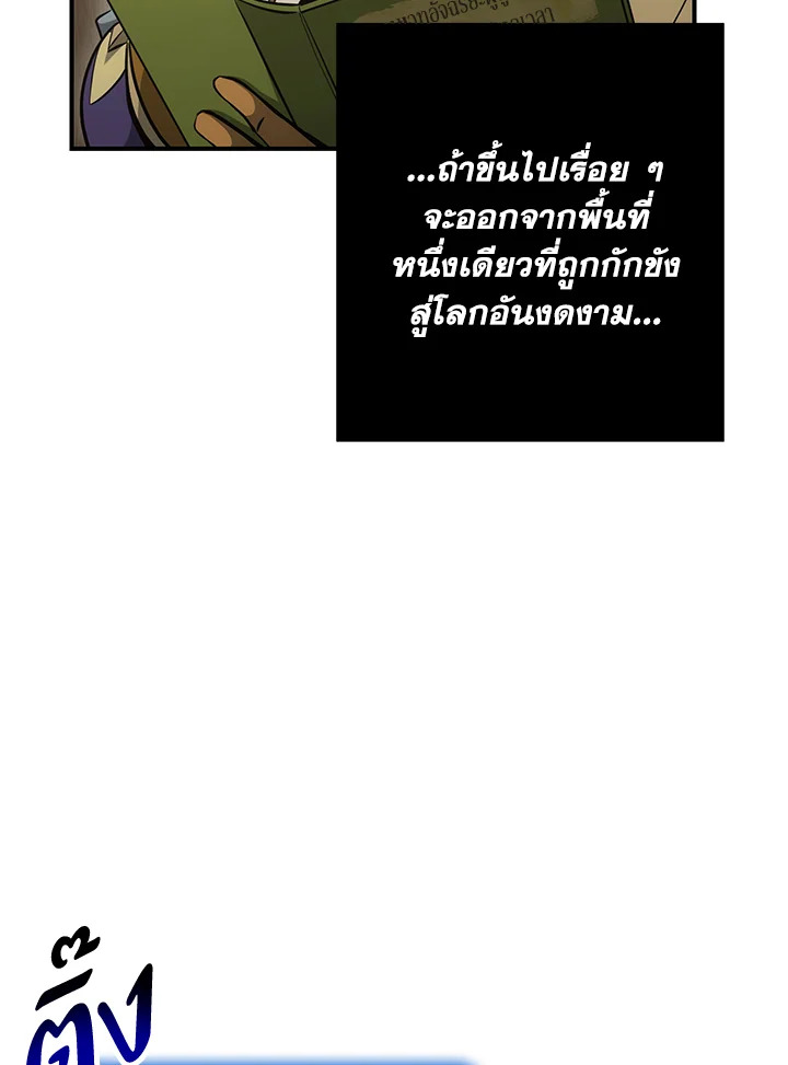 พลทหารโครงกระดูกผู้ม ตอนที่ 159 รูปที่ 52