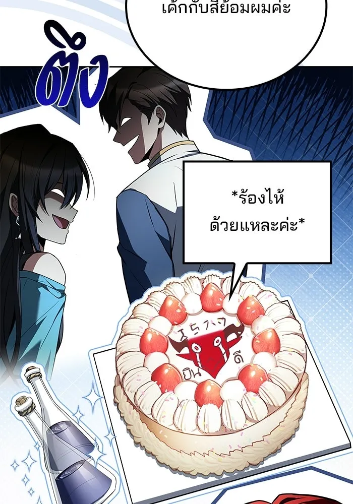 ครัวจอมเวท ตอนที่ 121 รูปที่ 74