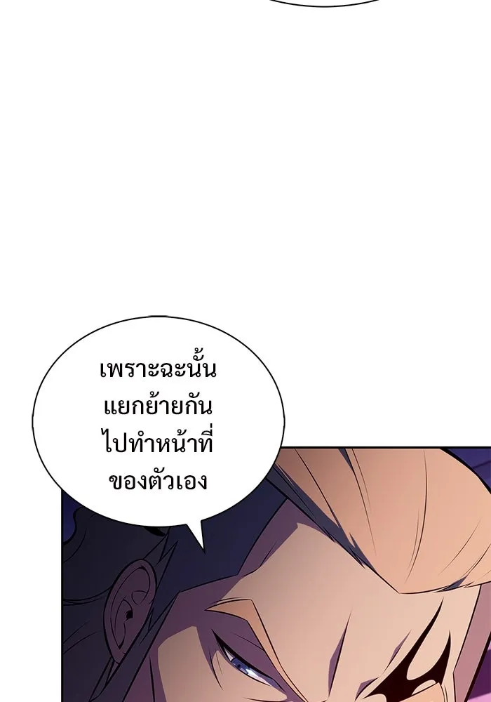 ผู้เล่นหน้าใหม่เลเวลแมกซ์ ตอนที่ 213 การประมูลของเทพ (2) รูปที่ 4