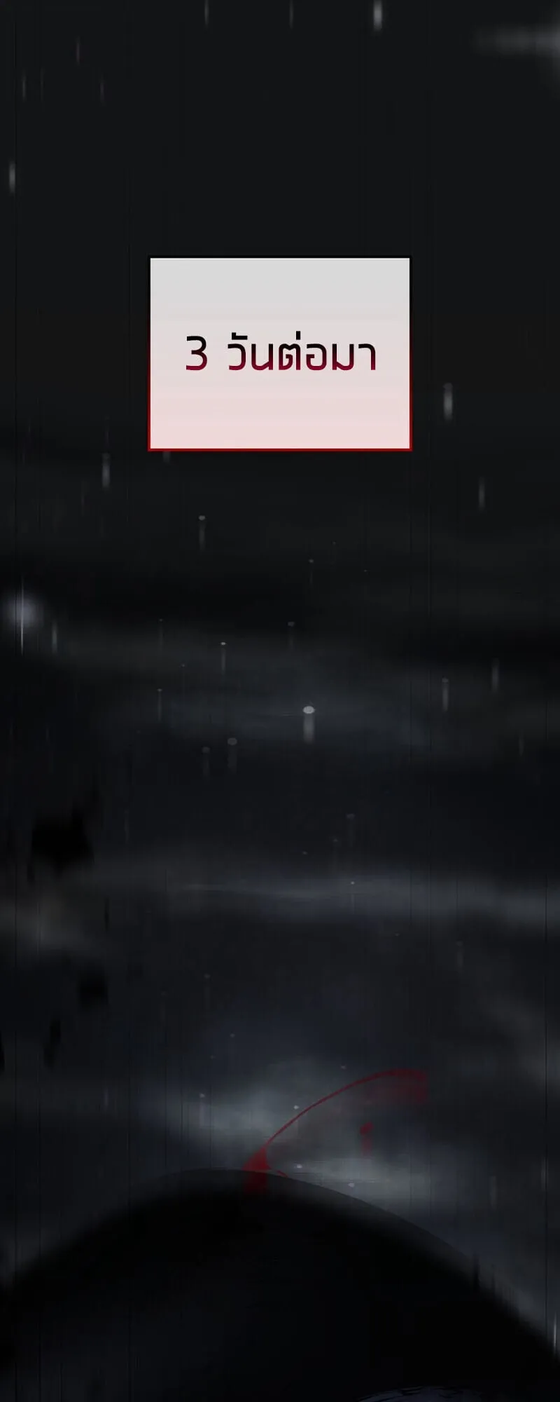 Reincarnator_s Stream การไลฟ_สดของผ_หวนค_น ตอนที่ ตอนที่ 28 รูปที่ 1