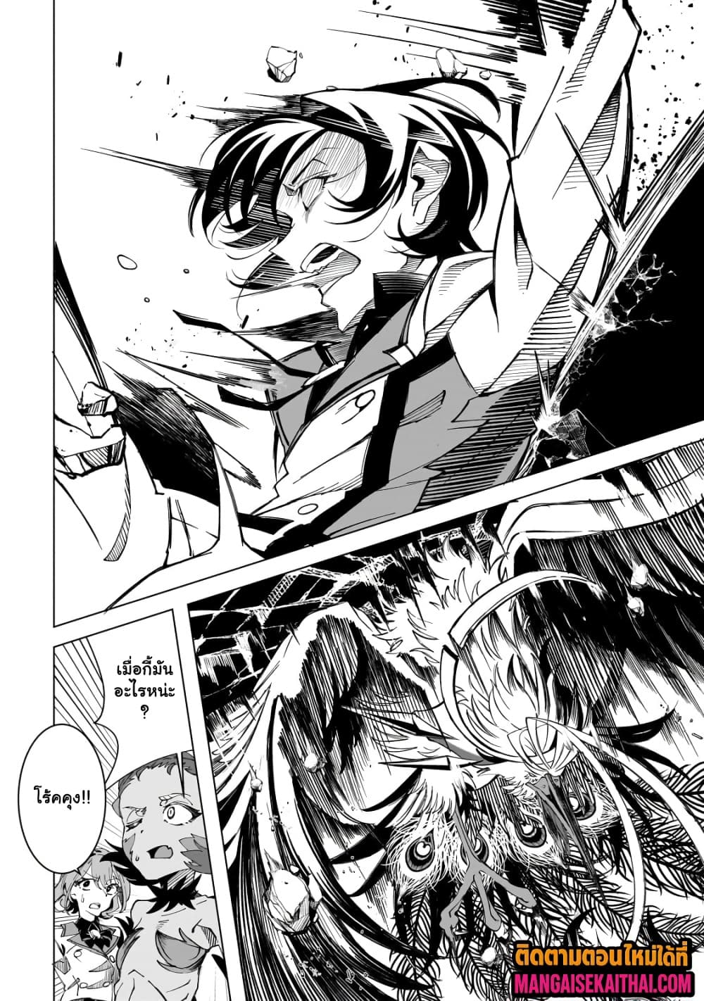 Manga-lc-com อ่านมังงะ อ่านการ์ตูน ออนไลน์ ฟรี Shin no Jitsuryoku wo Kakushiteiru to Omowareteru Seireishi, ตอนที่ 1 2 3 4 5 6 7 8 9 10 11 12 13 14 ฟรี ไม่มีโฆษณา Manga-lc - อ่าน มังงะ อ่าน การ์ตูน ออนไลน์ อ่านมังงะ ฟรี