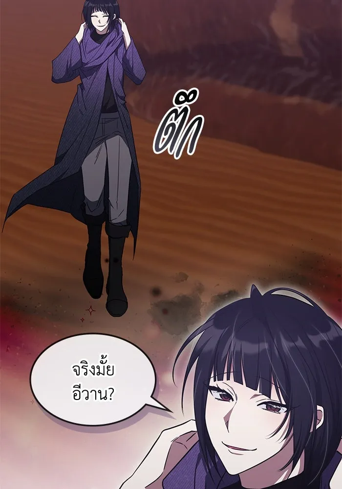 ฮีลเลอร์ตัวพ่อขอฟาดเรียบ ตอนที่ 32 รูปที่ 28