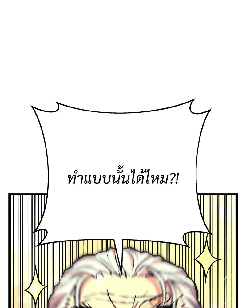 สัปดาห์นี้งดอัปตอนใหม่ ตอนที่ 34 รูปที่ 49