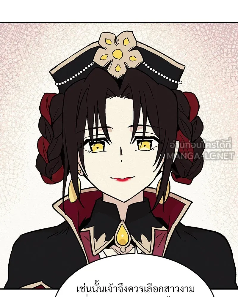 ข้าต้องไม่ใช่พระชายา ตอนที่ 12 รูปที่ 54