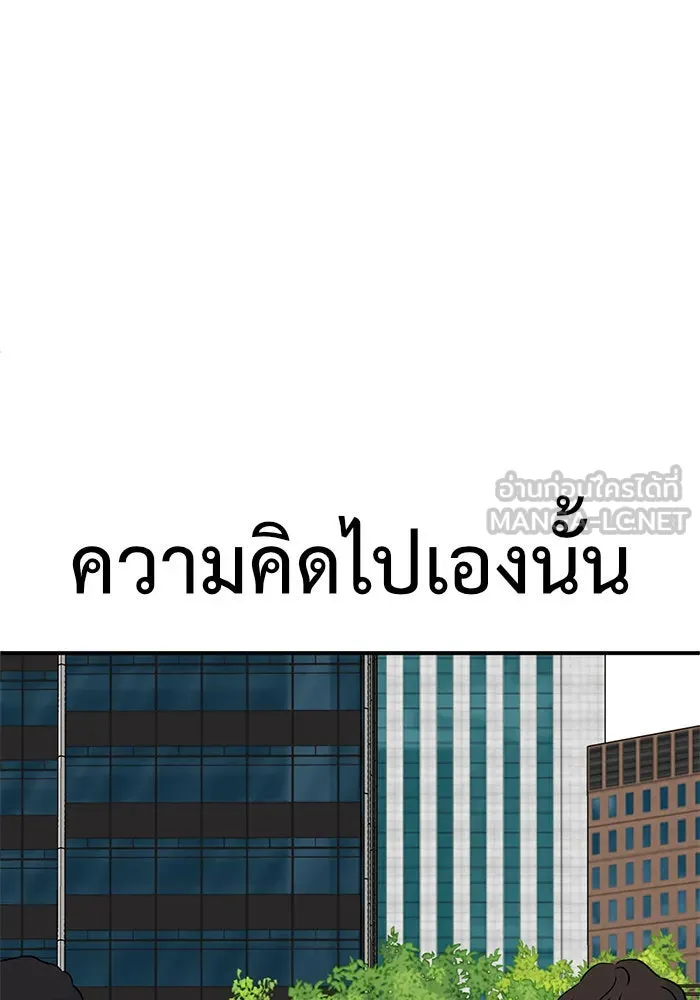 ช่วยเปลี่ยนฉันที ตอนที่ 148. ลีจียุน 1 รูปที่ 105