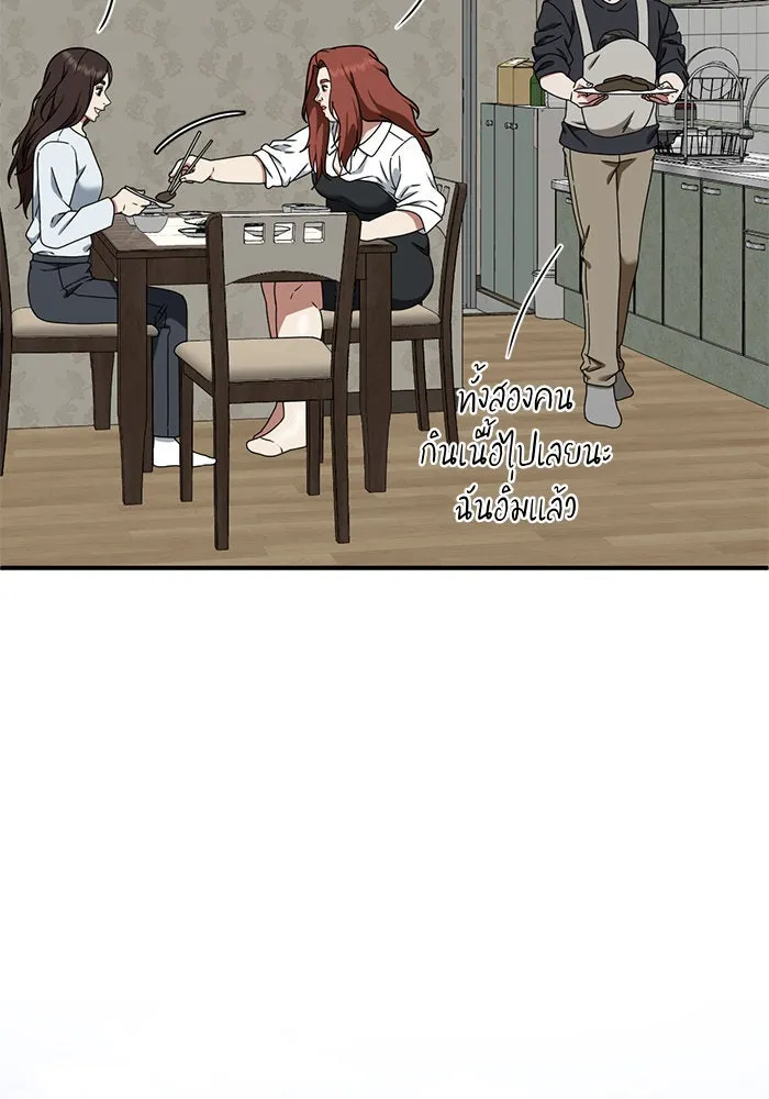 ช่วยเปลี่ยนฉันที ตอนที่ 164. คโยแทฮี 4 รูปที่ 139