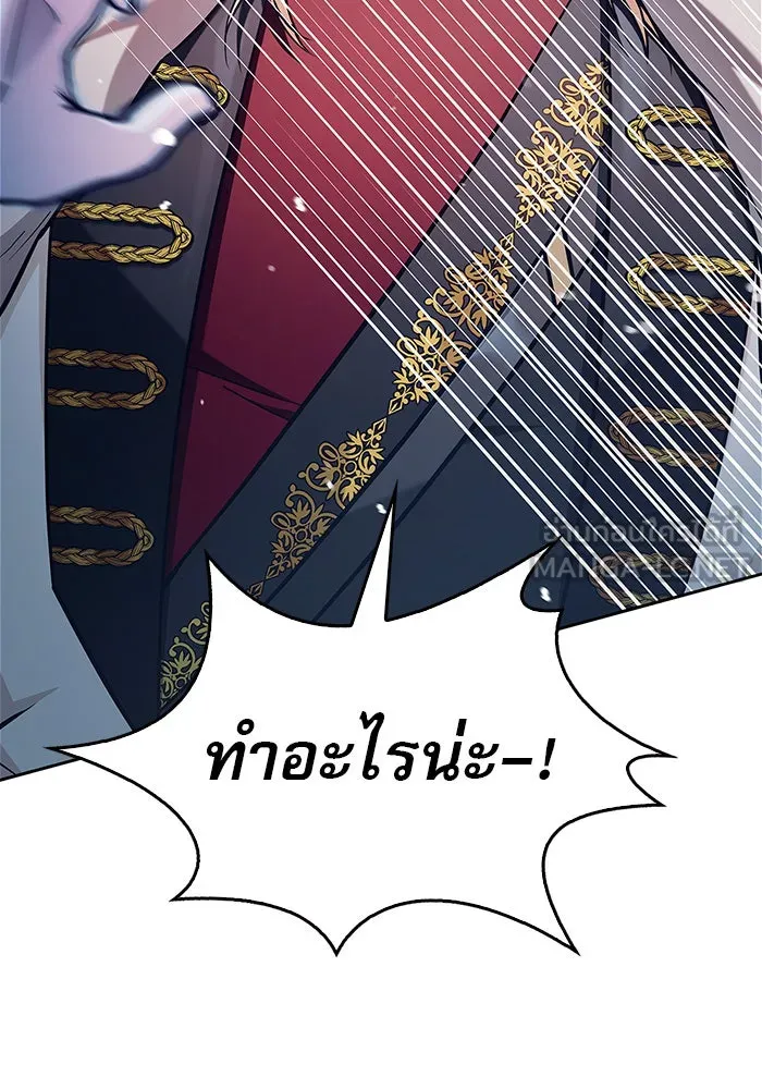 ผมไม่ได้เก่งอย่างที่คิด ตอนที่ 57 รูปที่ 165