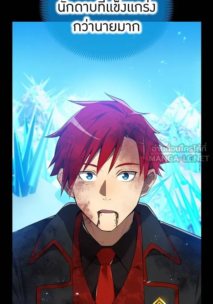 ฮันเตอร์สกิลโกง ตอนที่ 25 รูปที่ 37