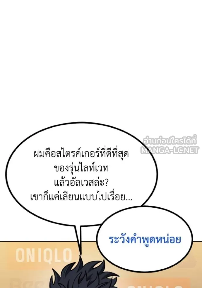 ราชาแห่งอ็อกทากอน ตอนที่ 130 รูปที่ 63