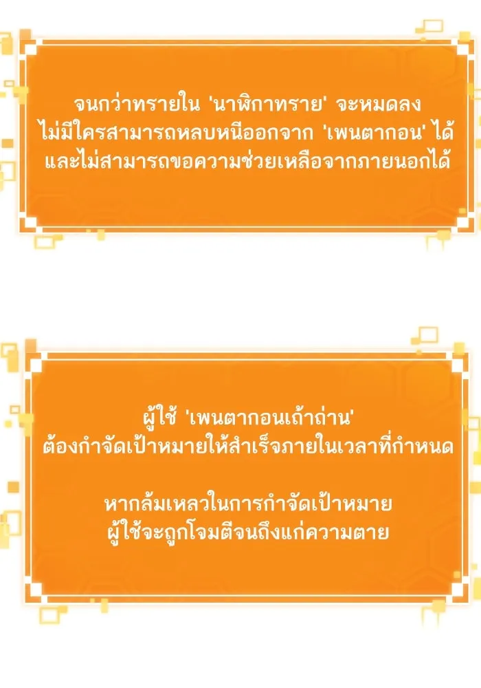 หลังวันสิ้นโลก ตอนที่ 156 รูปที่ 137