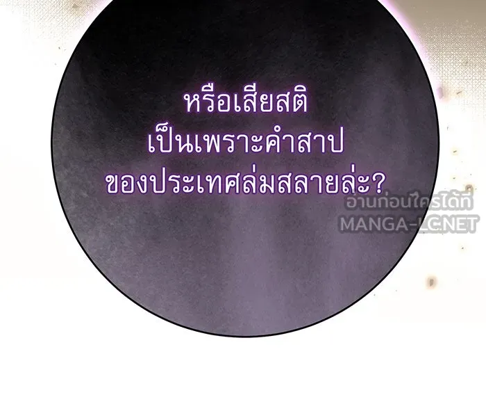 นางร้ายที่ไหนจะมีคุณธรรม ตอนที่ 119 รูปที่ 129