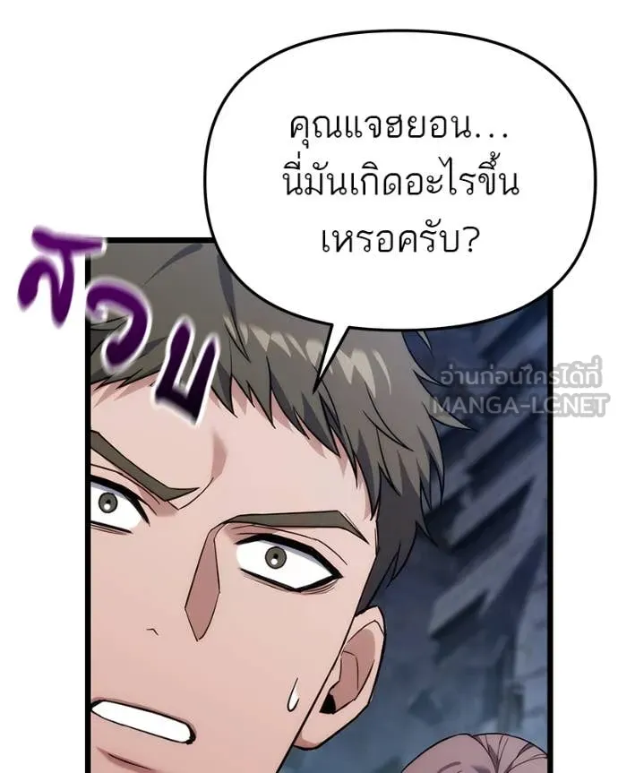 โทษที พื้นที่นี้ ตอนที่ 44 รูปที่ 88