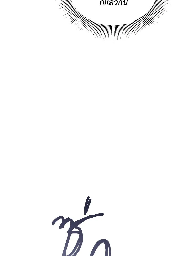 ชีวิตพลิกผันของลอร์ดผู้เกียจคร้าน ตอนที่ 118 ไม่ใช่ในฐานะเพื่อน แต่เป็นในฐ รูปที่ 43